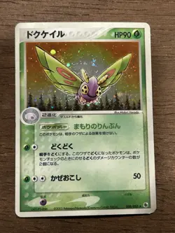 MP+ Dustox 008/055 Holo Japanese Pokemon Card Expansion Pack 2003 Vintage TCG - Image 1