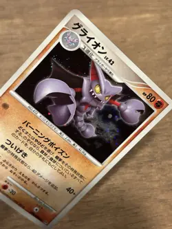 LP Gliscor DPBP#264 Cry from the Mysterious Japanese Pokemon Card - Image 2
