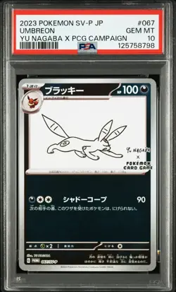 PSA 10 2023 POKEMON JAPANESE SV-P PROMO #067 UMBREON YU NAGABA X PCG CAMPAIGN - Image 1