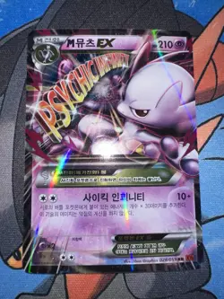 (MP) M Mewtwo EX 028/059 RR XY8 1st Ed Red Flash Holo Japanese Pokemon Card - Image 2