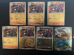 Pokemon TCG Gem Pack Vol.3 CBB3C: Houndoom 0501/07 - 0507/07 (Set of 7) - Image 1