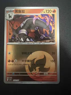 Pokemon TCG Gem Pack Vol.3 CBB3C: Houndoom 0501/07 - 0507/07 (Set of 7) - Image 3