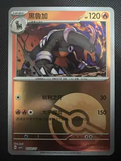 Pokemon TCG Gem Pack Vol.3 CBB3C: Houndoom 0501/07 - 0507/07 (Set of 7) - Image 5
