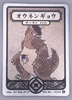 Pokai Gaku - Kangaskhan - Holo Rare - Art Yeuh - 115/152 - Custom Pokemon Card - Image 1