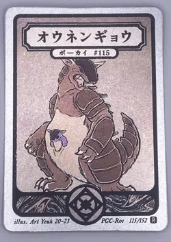 Pokai Gaku - Kangaskhan - Holo Rare - Art Yeuh - 115/152 - Custom Pokemon Card - Image 2