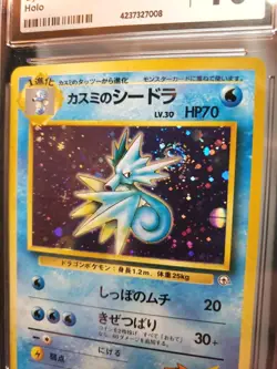 1998 Pokemon Misty's Seadra #117 JP Gym Heroes Holo LOW POP CGC 10 Gem Mint - Image 2
