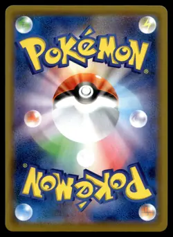 TAPU BULU 010/070 RARE RAPID STRIKE MASTER POKEMON JAPANESE - Image 2