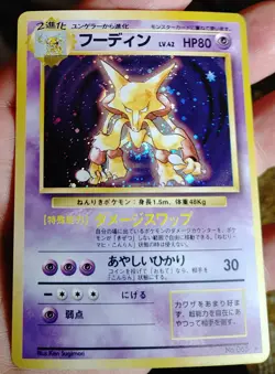 ALAKAZAM NO. 065 * RARE 1996 POCKET MONSTERS * JAPANESE HOLO * FOIL * POKEMON * - Image 1