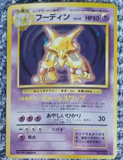 ALAKAZAM NO. 065 * RARE 1996 POCKET MONSTERS * JAPANESE HOLO * FOIL * POKEMON * - Image 2