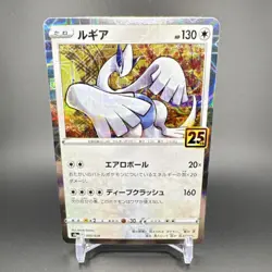Pokemon Lugia Celebrations Holo Rare Full Art Basic 130 HP 022/025 Japanese - Image 1