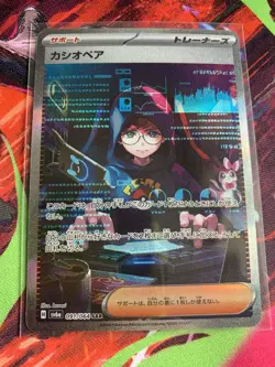 Pokemon TCG Cassiopeia Trainer SAR sv6a Night Wanderer 091/064 Holo Japanese - Image 1