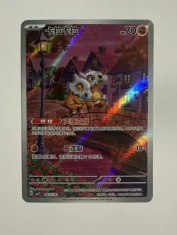 Pokemon Cubone 047/072 2025 Holo Chinese Fighting Basic 70 HP - Image 1