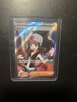 Pokemon TCG Hilda Card 173/086 White Flare SV11W Japanese Edition - Image 1