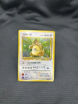 Pokemon TCG Kangaskhan #115 Jungle Holo Rare Japanese Edition - Image 1