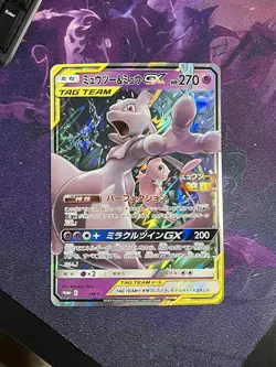 [NM] Mewtwo & Mew GX Japanese Jumbo Promo SM-P Pokemon A - Image 1