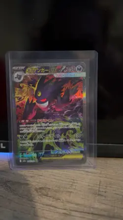 MEGA Gengar EX SAR 240/193 Mega Dream Ex Ma2 Pokemon Card Japanese 2025 - Image 1
