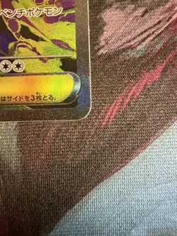MEGA Gengar ex SAR 240/193 MEGA Dream ex M2a Pokemon Card Japanese 2025 Japan - Image 3