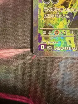 MEGA Gengar ex SAR 240/193 MEGA Dream ex M2a Pokemon Card Japanese 2025 Japan - Image 4