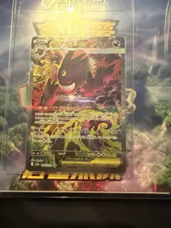MEGA Gengar ex SAR 240/193 MEGA Dream ex Pokemon Card Japanese Mint Condition - Image 1