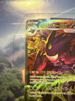 MEGA Gengar ex SAR 240/193 MEGA Dream ex Pokemon Card Japanese Mint Condition - Image 4