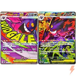 Mega Gengar ex MA SAR Set 230-240/193 M2a MEGA Dream ex - Pokemon Card Japanese - Image 1