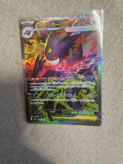 MEGA Gengar ex SAR 240/193 MEGA Dream ex M2a Pokemon Card 2025 Japanese - Image 1