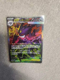 MEGA Gengar ex SAR 240/193 MEGA Dream ex M2a Pokemon Card 2025 Japanese - Image 2