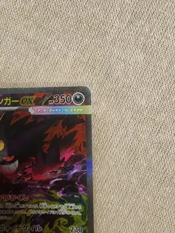 MEGA Gengar ex SAR 240/193 MEGA Dream ex M2a Pokemon Card 2025 Japanese - Image 4