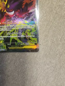 MEGA Gengar ex SAR 240/193 MEGA Dream ex M2a Pokemon Card 2025 Japanese - Image 5