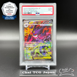 PSA 9 MEGA Gengar ex SAR 240/193 MEGA Dream ex M2a Pokemon Card Japanese 2025 - Image 1