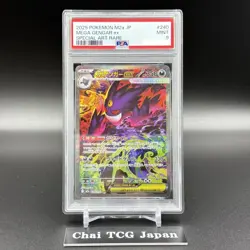 PSA 9 MEGA Gengar ex SAR 240/193 MEGA Dream ex M2a Pokemon Card Japanese 2025 - Image 2