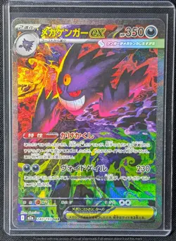 Pokemon 2025 Japanese Mega Dream ex M2a - Gengar ex 240/193 SAR Card - NM+ - Image 1