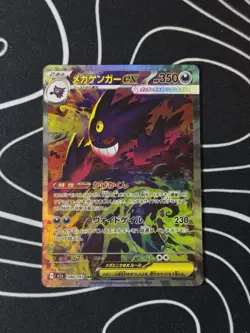 Mega Gengar EX 240/193 SAR Mega Dream Japanese Pokemon Card - Image 1