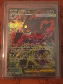 Mega Gengar EX 240/193 SAR Mega Dream Japanese Pokemon Card - Image 1