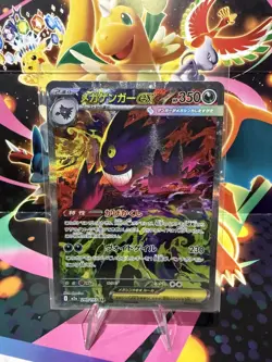 MEGA Gengar ex SAR 240/193 MEGA Dream ex M2a Pokemon Card Japanese 2025 NM - Image 1