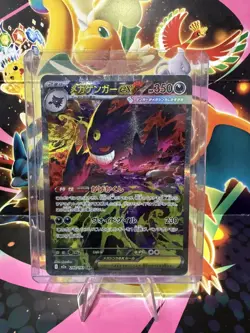 MEGA Gengar ex SAR 240/193 MEGA Dream ex M2a Pokemon Card Japanese 2025 NM - Image 3