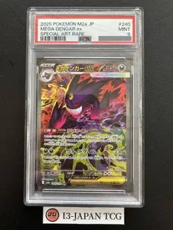 PSA 9 MEGA Gengar ex SAR 240/193 MEGA Dream ex M2a Pokemon Card Japanese 2025 - Image 1