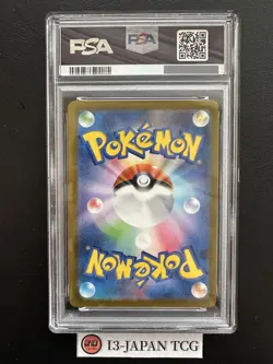 PSA 9 MEGA Gengar ex SAR 240/193 MEGA Dream ex M2a Pokemon Card Japanese 2025 - Image 2