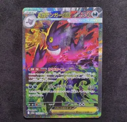 Mega Gengar ex SAR 240/193 MEGA Dream ex Japanese Pokemon Card - NM - Image 1
