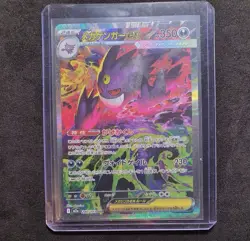 Mega Gengar ex SAR 240/193 MEGA Dream ex Japanese Pokemon Card - NM - Image 3