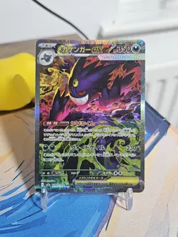 Mega Gengar ex SAR 240/193 MEGA Dream ex Japanese Pokemon Card - NM - Image 1