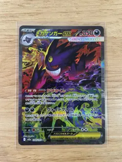 Mega Gengar ex SAR 240/193 MEGA Dream ex Japanese Pokemon Card - NM - Image 1