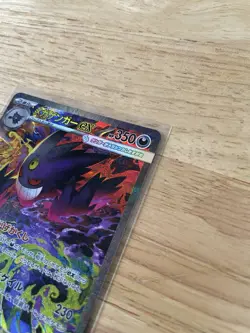 Mega Gengar ex SAR 240/193 MEGA Dream ex Japanese Pokemon Card - NM - Image 3