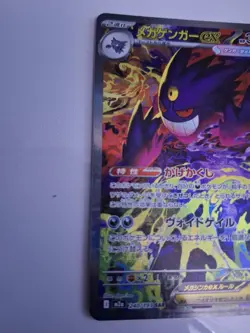 Mega Gengar ex SAR 240/193 MEGA Dream ex Japanese Pokemon Card - NM - Image 2