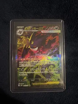 Mega Gengar ex SAR 240/193 MEGA Dream ex Japanese Pokemon Card - Mint - Image 1