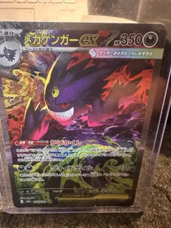 Mega Gengar ex SAR 240/193 MEGA Dream ex Japanese Pokemon Card - NM - Image 3