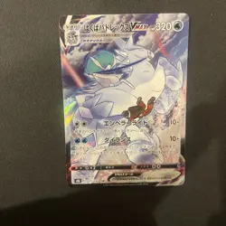 Pokemon Card Ice Rider Calyrex VMAX 221/184 S8b VMAX Climax CSR Near Mint NM - Image 1