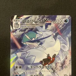 Pokemon Card Ice Rider Calyrex VMAX 221/184 S8b VMAX Climax CSR Near Mint NM - Image 2