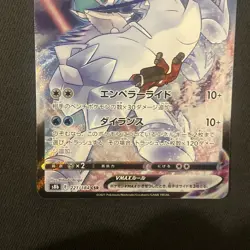 Pokemon Card Ice Rider Calyrex VMAX 221/184 S8b VMAX Climax CSR Near Mint NM - Image 3