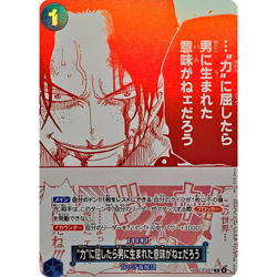 7 Card Luffy Ace Sabo OP10-049 Japanese ONE PIECE Card Promo Treasure Campaign - Image 3